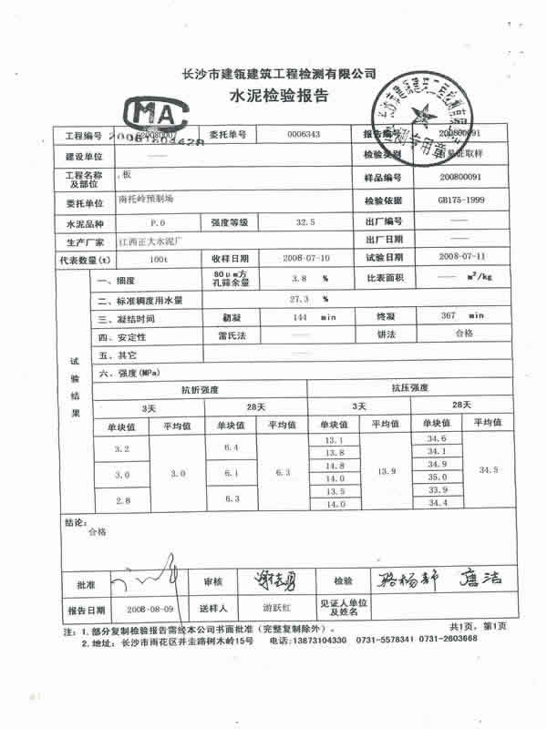 水泥隔离墩 水泥隔离墩价格 交通水泥墩 预制板规格 水泥预制板 预制板价格 资料 1.jpg